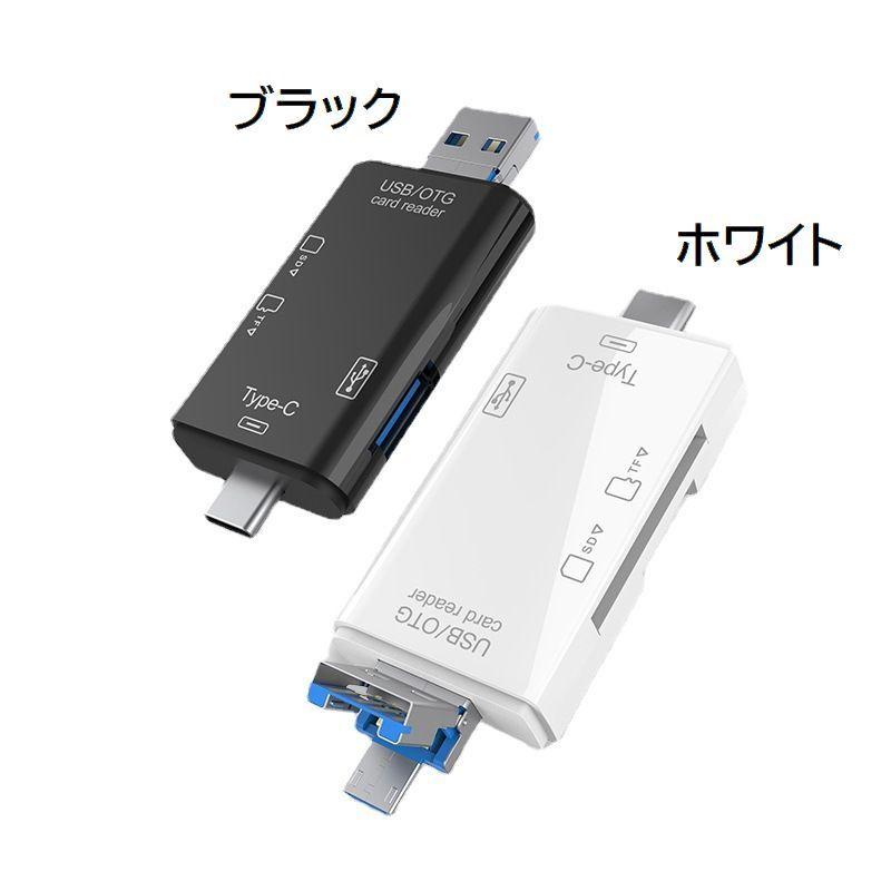 6in1 外付けメモリカードリーダー SD MicroSD TF USB2.0 Type-C MicroUSB OTG機能 データ転送 接続 Andr｜mignonlindo｜15