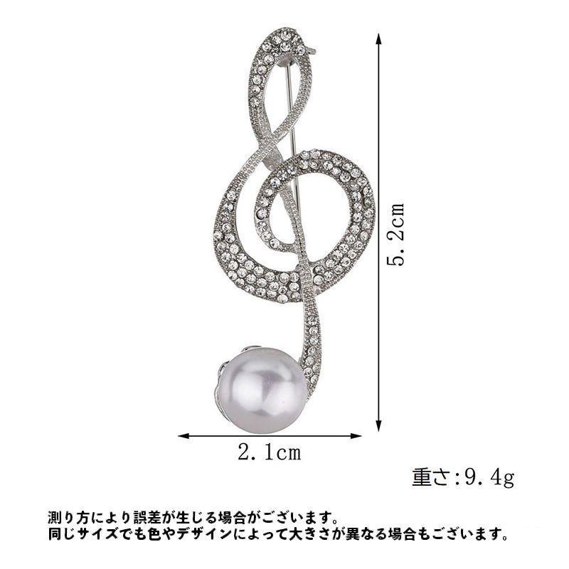 ブローチ ピンブローチ レディース パール調 音符ブローチ ト音記号 ラインストーン キラキラ アクセサリー 可愛い おしゃれ ピアノ発表会 記念品 Zak おとりよせ Com 通販 Yahoo ショッピング