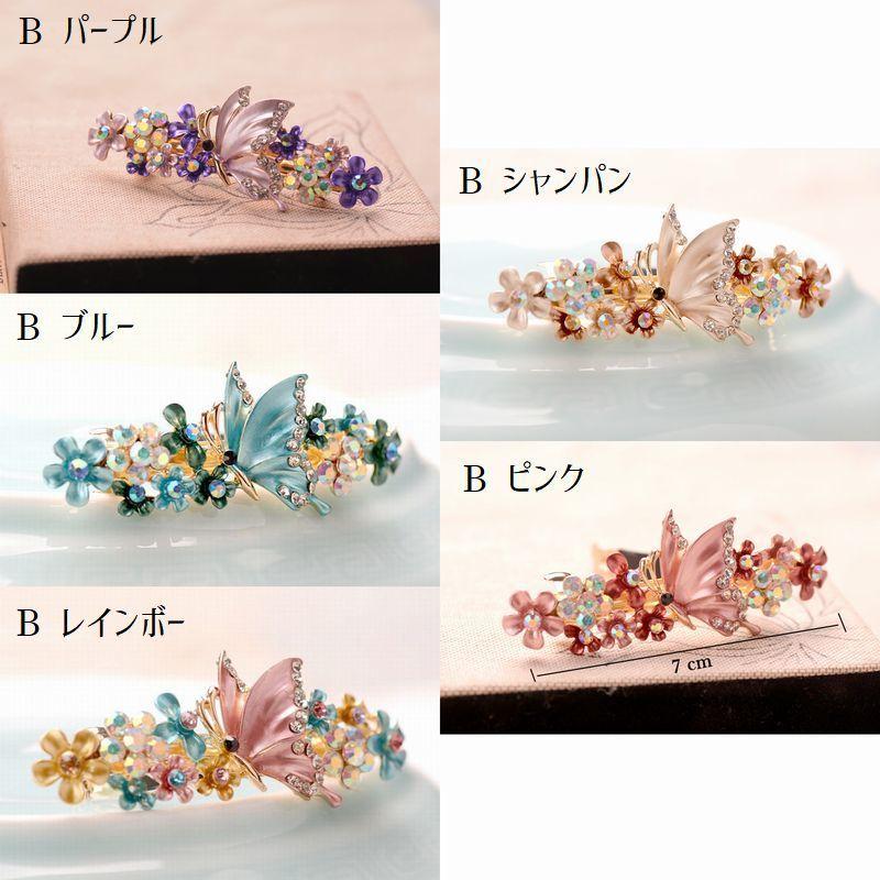 バレッタ 髪留め 髪飾り ヘアアクセサリー レディース 花 フラワー 蝶 バタフライ アンティーク調 レトロ ヘアアクセ 飾り 装飾 ラインストーン Zak おとりよせ Com 通販 Yahoo ショッピング