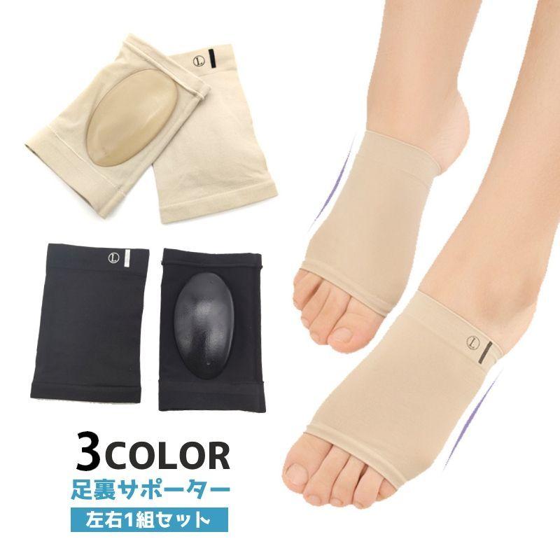 サポーター 土踏まずサポーター アーチサポーター 偏平足 左右セット 男女兼用 ユニセックス 偏平足 足裏サポーター 足裏サポート 偏平足予防 土ふま Zak おとりよせ Com 通販 Yahoo ショッピング