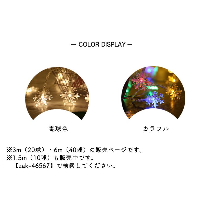 2022新作 送料無料 イルミネーションライト LEDライト 電池式 USB式 雪の結晶 スノーフレーク ハロウィン クリスマス ガーランドライト 1.5m 10球 装飾 飾り付け 電飾 おしゃれ かわいい パーティー イベント インテリアライト 照明 室内用 屋内用 www.tsujide.co.jp 2022新作 送料無料 イルミネーションライト LEDライト 電池式 USB式 雪の結晶 スノーフレーク ハロウィン クリスマス ガーランドライト 1.5m 10球 装飾 飾り付け 電飾 おしゃれ かわいい パーティー イベント インテリアライト 照明 室内用 屋内用 www.tsujide.co.jp