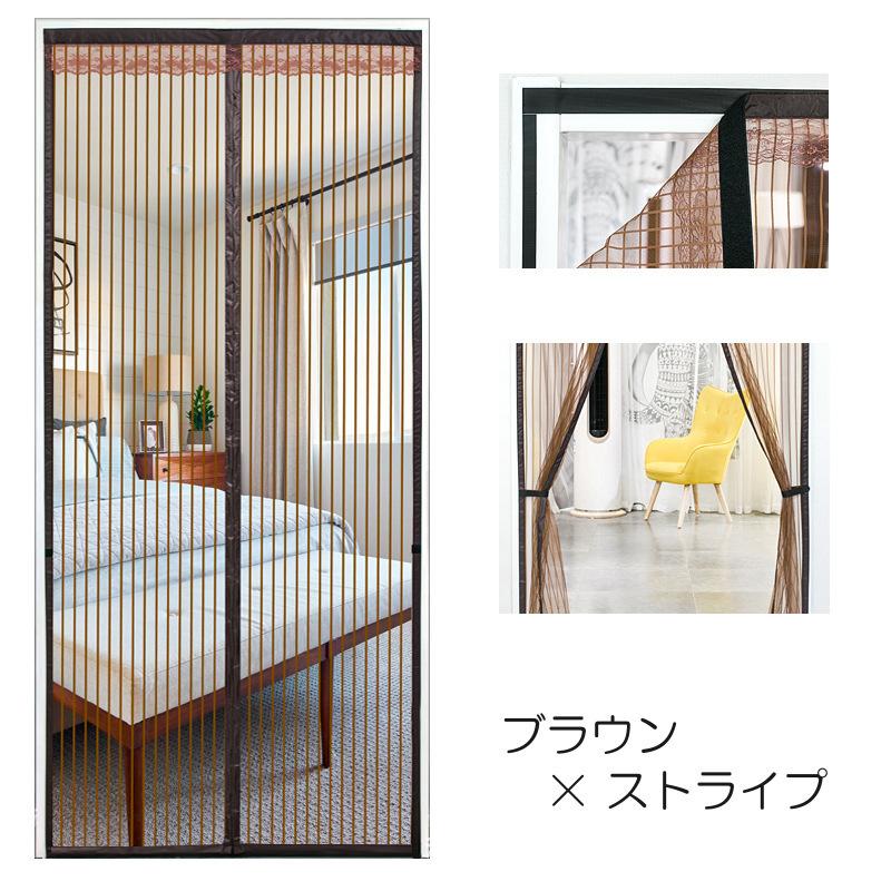 網戸カーテン 玄関網戸 玄関カーテン 蚊帳カーテン メッシュ シンプル 柄 ストライプ エレガント レース おしゃれ 目隠し のれん 暖簾 窓 リビン Zak 1 おとりよせ Com 通販 Yahoo ショッピング