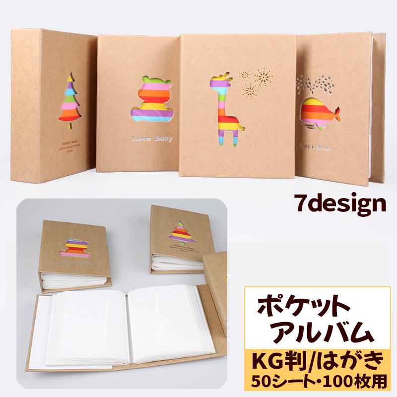 フォトアルバム ポケットアルバム 写真収納 大容量 100枚収納 Kgサイズ ポストカード ハガキ はがき クラフトアルバム おしゃれ かわいい フォ Zak おとりよせ Com 通販 Yahoo ショッピング