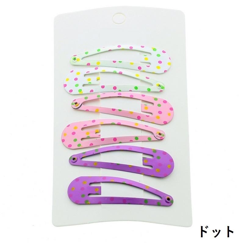 ヘアピン ヘアクリップ 6個セット キッズ 女の子 子供 ヘアアクセサリー パッチン留め 髪飾り 髪留め ドット イラスト ハート スター 星 可愛い Zak おとりよせ Com 通販 Yahoo ショッピング