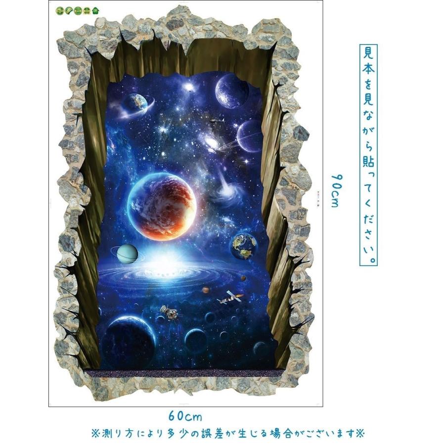 ウォールステッカー トリックアート 3d だまし絵 壁紙シール シールタイプ はがせる 壁シール 宇宙 惑星 ユニーク 面白い おもしろい 床 天井 Zak おとりよせ Com 通販 Yahoo ショッピング
