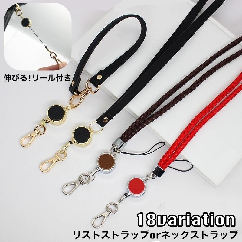ネックストラップ リストストラップ リール付きストラップ 鍵 パスケース 定期 Icカード リール 伸びる ストラップ 便利 落下防止 キーホルダー Zak おとりよせ Com 通販 Yahoo ショッピング