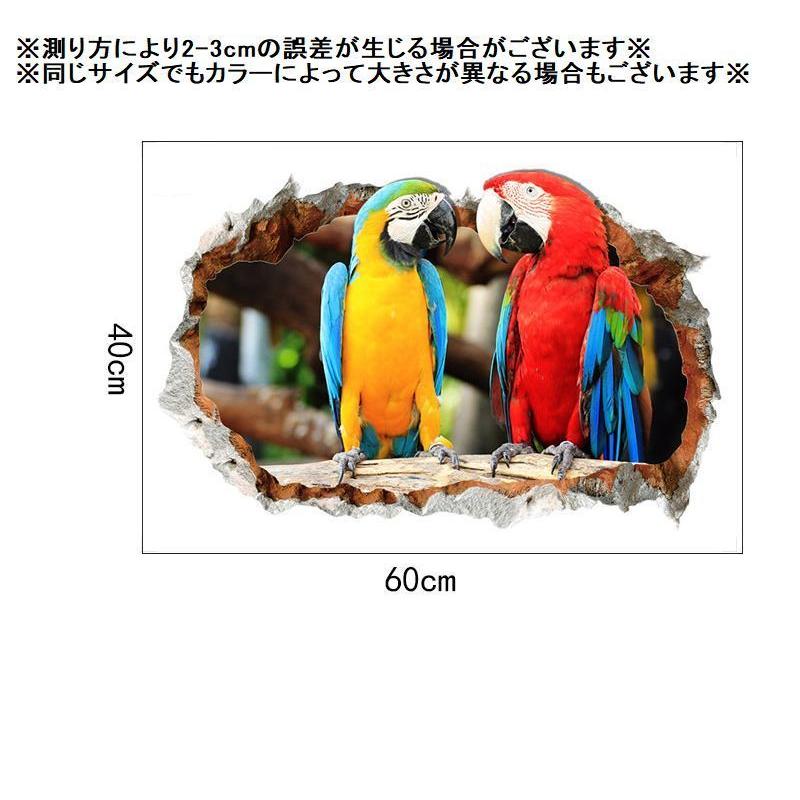 ウォールステッカー インテリア 壁紙 模様替え シール ステッカー イラスト オウム 鳥 部屋 おしゃれ Diy リメイク かわいい キッチン リビン Zak おとりよせ Com 通販 Yahoo ショッピング