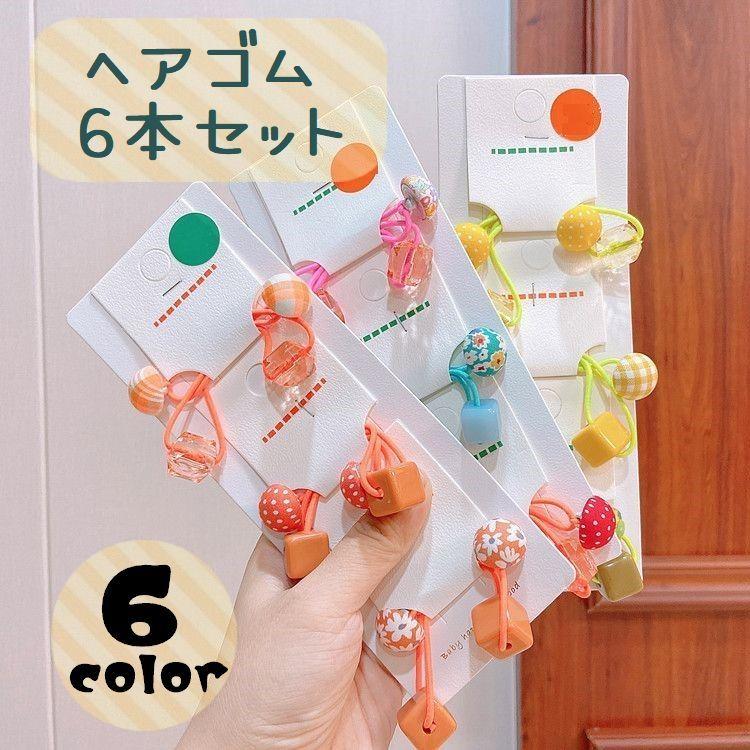 ヘアゴム 6本セット 3ペア キッズ 子供用 女の子 かわいい キュート チェック 水玉 ドット くるみボタン カラフル ヘアアクセサリー レディース Zak おとりよせ Com 通販 Yahoo ショッピング