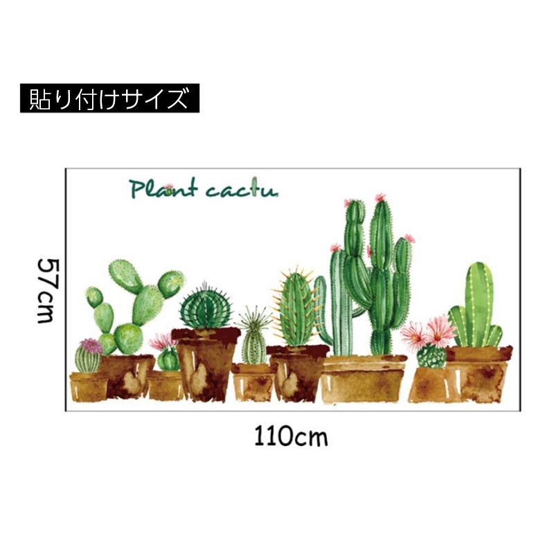 ウォールステッカー シール式 壁紙シール サボテン 鉢植え グリーン 植物 水彩画風 イラスト おしゃれ かわいい ウォールシール 壁面装飾 室内装飾 Zak おとりよせ Com 通販 Yahoo ショッピング