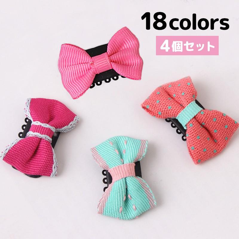 ヘアクリップ バンスクリップ ミニ 髪留め 髪飾り ヘアアクセサリー 2個入り 4個セット キッズ ベビー 前髪 女の子 リボン 水玉 ドット レース Zak おとりよせ Com 通販 Yahoo ショッピング