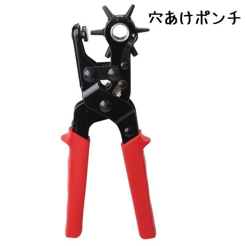 穴あけポンチ 穴あけパンチ 皮ポンチ ハトメ抜き グリップタイプ 打ち具 穴あけ工具 レザーパンチ パンチャー レザークラフト 1穴 回転式 ベルト 【国内正規品】 23mm,1本 穴あけポンチ レザークラフト工具 革 DIY パンチ ハトメ抜き 丸形 打ち具ポンチセット(Leather Punches)