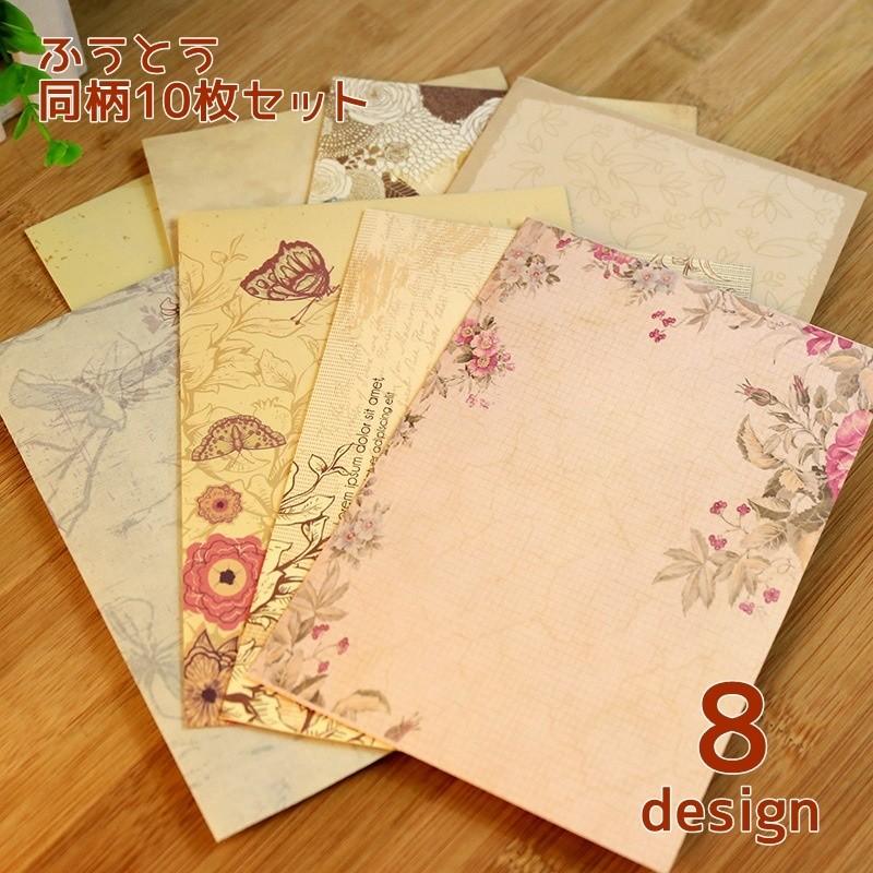 封筒 10枚セット 文房具 文具 レトロ フラワー 花柄 くすみカラー シック おしゃれ 手紙 レター メッセージ 贈り物 プレゼント Zak 51561 おとりよせ Com 通販 Yahoo ショッピング