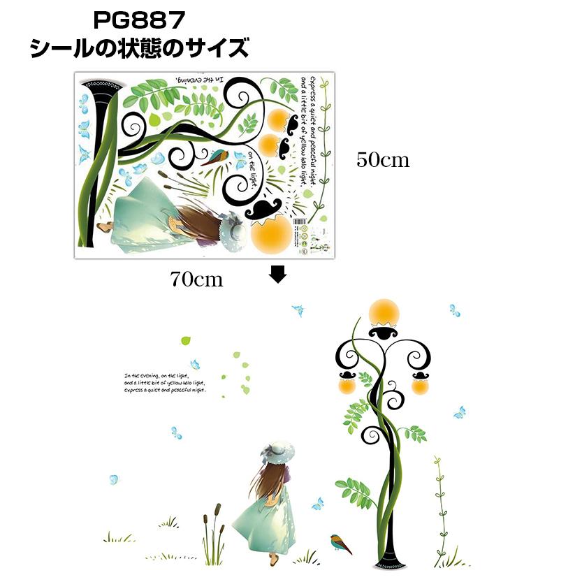 ウォールステッカー ウォールシール シール ステッカー 壁用ステッカー 装飾 壁装飾 鳥かご 鳥 女の子 英語 英字 鹿 蝶 木 子供部屋 リビング Zak おとりよせ Com 通販 Yahoo ショッピング