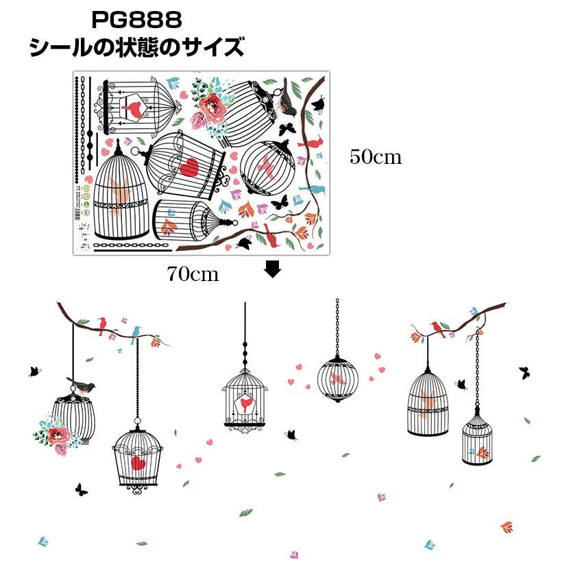 ウォールステッカー ウォールシール シール ステッカー 壁用ステッカー 装飾 壁装飾 鳥かご 鳥 女の子 英語 英字 鹿 蝶 木 子供部屋 リビング Zak おとりよせ Com 通販 Yahoo ショッピング