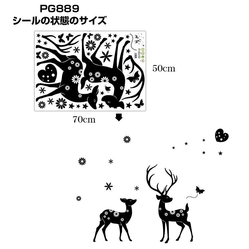 ウォールステッカー ウォールシール シール ステッカー 壁用ステッカー 装飾 壁装飾 鳥かご 鳥 女の子 英語 英字 鹿 蝶 木 子供部屋 リビング Zak おとりよせ Com 通販 Yahoo ショッピング