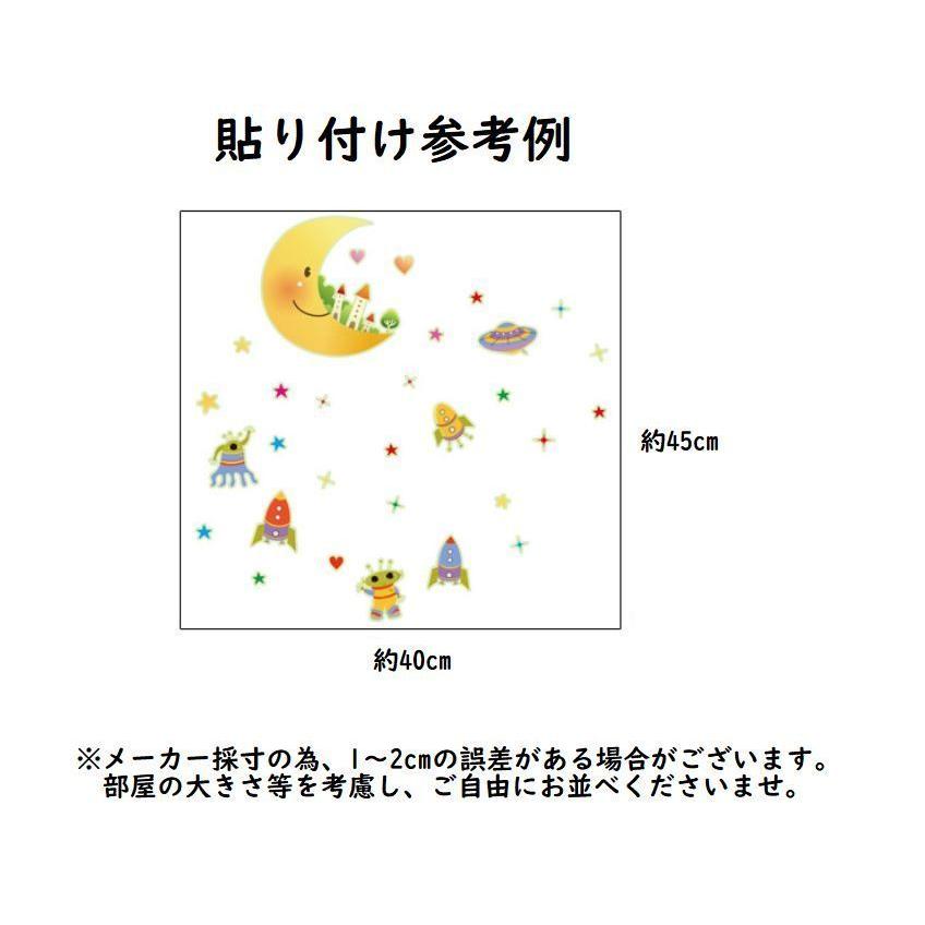 ウォールステッカー 光る 暗闇で光る 蛍光 夜光 壁紙シール 月 宇宙 星空 ルームデコレーション ウォールデコレーション 壁面装飾 子供部屋 リビン Zak おとりよせ Com 通販 Yahoo ショッピング