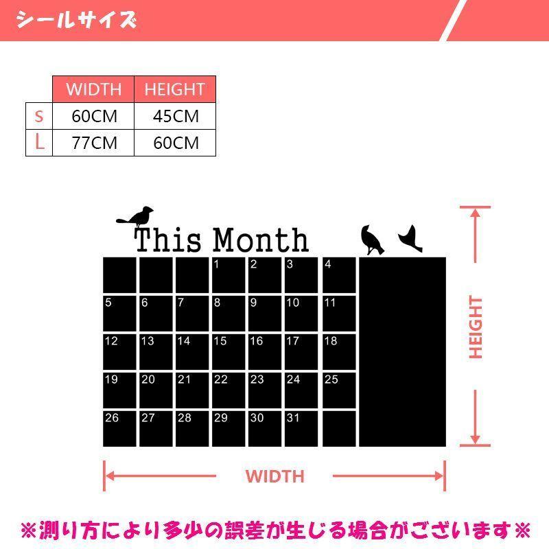 ウォールステッカー 壁紙 転写シールタイプ 壁飾り かわいい おしゃれ モノクロ レトロ 小鳥 とり 黒板風デザイン カレンダー 日にち ルームデザイ Zak おとりよせ Com 通販 Yahoo ショッピング