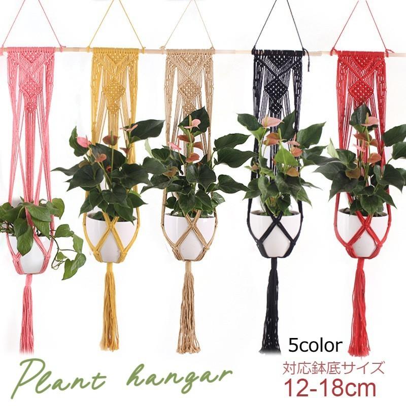 プラントハンガー ハンギングプランター タペストリー風 吊り下げ 植物ハンガーネット 観葉植物 ガーデニング用品 インテリア雑貨 マクラメ編み ナチュ Zak おとりよせ Com 通販 Yahoo ショッピング