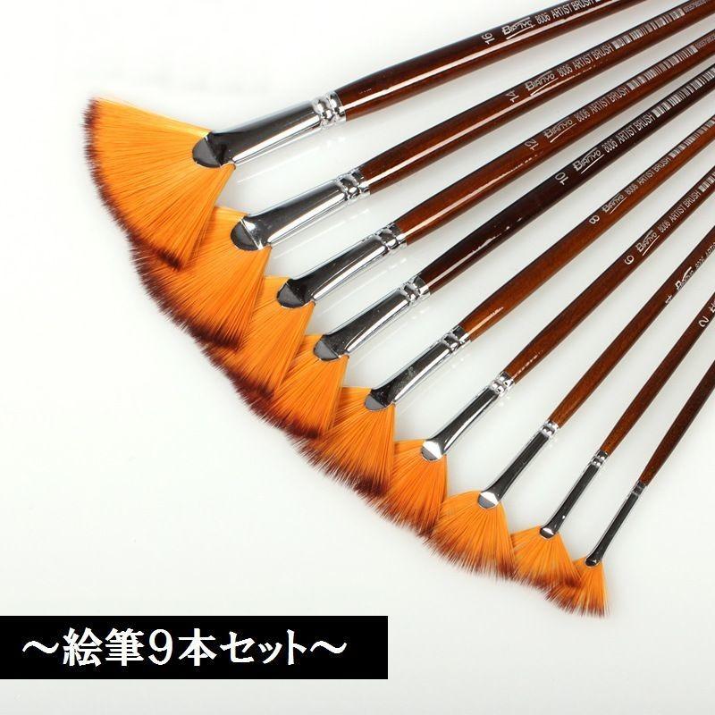 画筆 9本セット 筆 絵筆 水彩画 油絵 アクリル絵具 画材 美術 ファン スケッチ ペイント 図工 ナイロン製 便利 サイズ豊富 シンプル ブラウン Zak 53783 おとりよせ Com 通販 Yahoo ショッピング