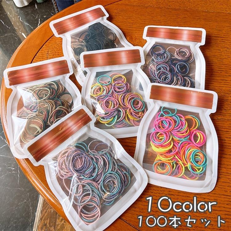 ヘアゴム 100本入り キッズ 女の子 レディース ヘアアクセサリー 髪ゴム ヘアアレンジ カラフル 黒 ラメ くすみカラー 蛍光色 ネオンカラー Zak おとりよせ Com 通販 Yahoo ショッピング