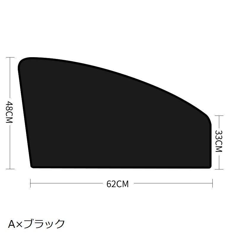 車用サンシェード 車内カーテン マグネット仕様 単品 日よけ 日除け 目隠し 折りたたみ コンパクト カー用品 車用品 サイドサンシェード 窓 ドライ｜mignonlindo｜15