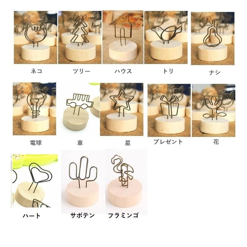 メモスタンド メモクリップ カードホルダー カード 写真 メモ 雑貨 文房具 おしゃれ かわいい 木製 ワイヤークリップ Zak おとりよせ Com 通販 Yahoo ショッピング