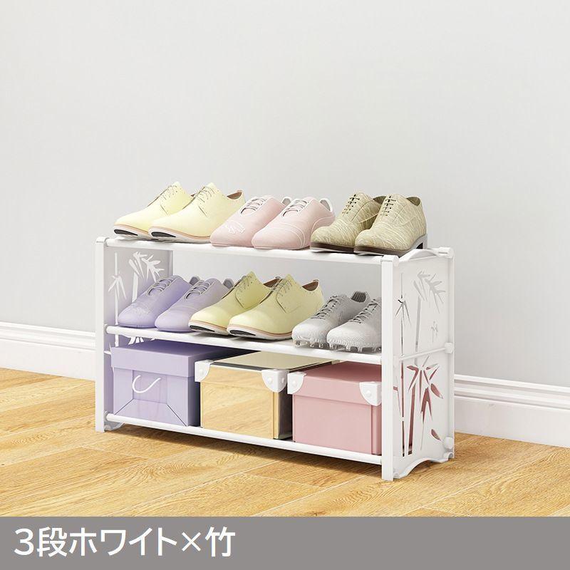 シューズラック 3段 靴置き 下駄箱 靴棚 くつ収納 靴収納 防水 汚れにくい プラスチック 可愛い 星 竹 簡単組み立て 収納家具 収納グッズ 玄関 :zak-55960:おとりよせ.com - 通販 - Yahoo!ショッピング シューズラック 3段 靴置き 下駄箱 靴棚 くつ収納 靴収納 防水 汚れにくい プラスチック 可愛い 星 竹 簡単組み立て 収納家具 収納グッズ 玄関 :zak-55960:おとりよせ.com - 通販 - Yahoo!ショッピング