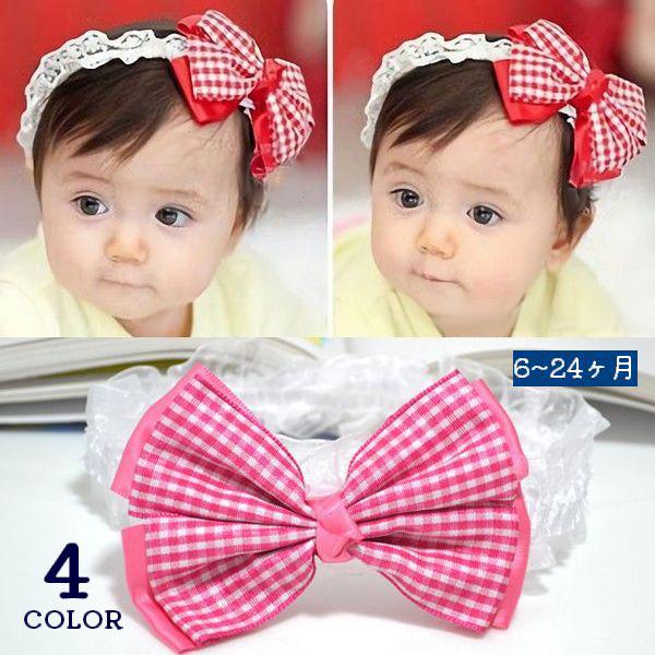 ヘアバンド ベビー 赤ちゃん キッズ 子供用 ヘッドバンド リボン チェック レース チュール ガーリー 女の子 プレゼント 国際ブランド