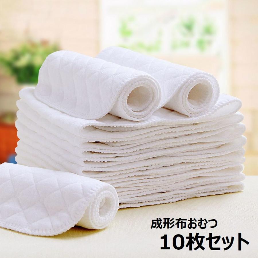 成形布おむつ パッド 10枚セット 3層 ベビー用品 子供用 赤ちゃん 新生児 おしめ 折らずに使える 繰り返し使える トイレトレーニング 2022超人気 成形布おむつ パッド 10枚セット 3層 ベビー用品 子供用 赤ちゃん 新生児 おしめ 折らずに使える 繰り返し使える トイレトレーニング 2022超人気