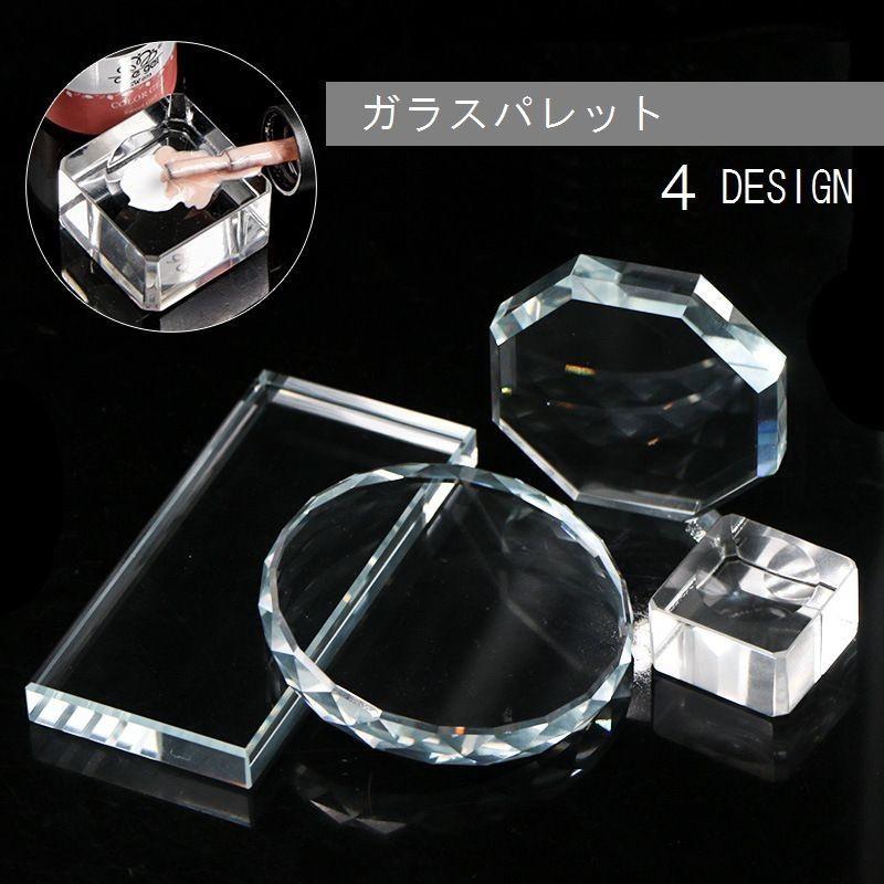 ガラスパレット ネイルアート ネイルパレット 八角形 サークル スクエア ジェルネイル スカルプチャー アクリルアート 調合 カラージェル ガラス製 Zak おとりよせ Com 通販 Yahoo ショッピング