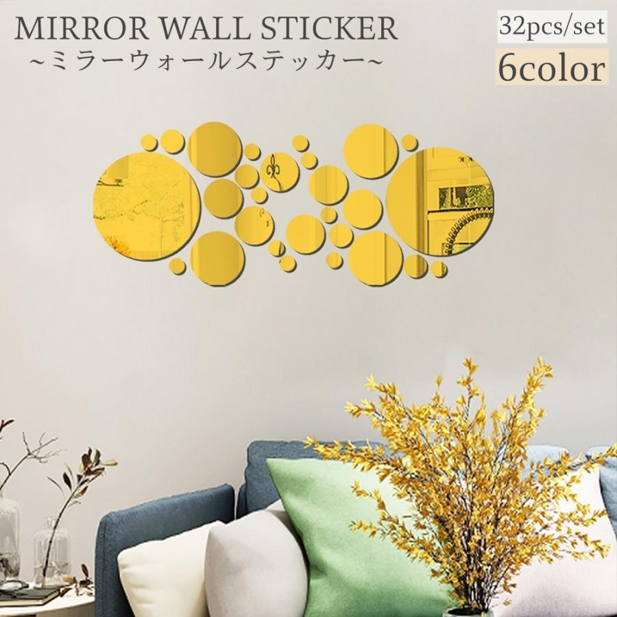 総合福袋 ウォールステッカー ミラーシール 32枚セット 壁ステッカー 壁紙シール シール式 鏡面 ミラー 鏡 お洒落 ルームデコレーション ウォールデコレーシ Pmajk Gov Pk