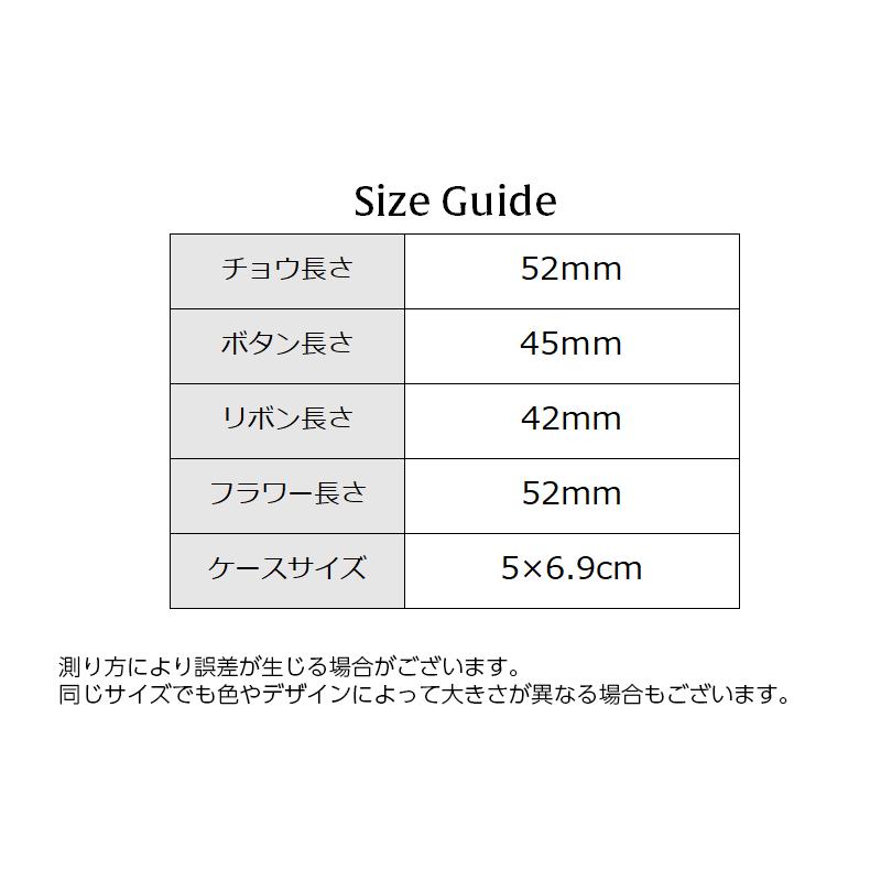 まち針 100本入り 裁縫針 マチバリ ケース入り セルまち針 裁縫道具 手芸 ハンドメイド 和裁 洋裁 縫製ピン 待ち針 リボン チョウ ボタン フ｜mignonlindo｜07