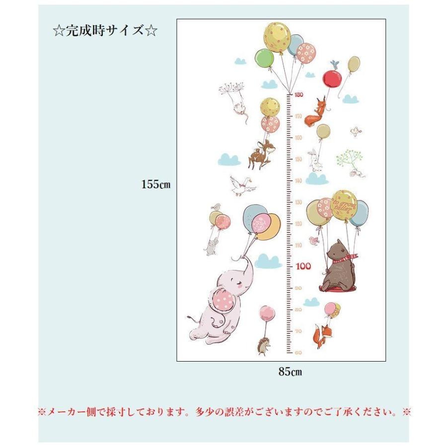 ウォールステッカー 壁紙シール 面白い 子供部屋 ベッドルーム 模様替え パーティ イベント インテリア オシャレ 室内装飾 身長測り 象 熊 風船 Zak 584 おとりよせ Com 通販 Yahoo ショッピング