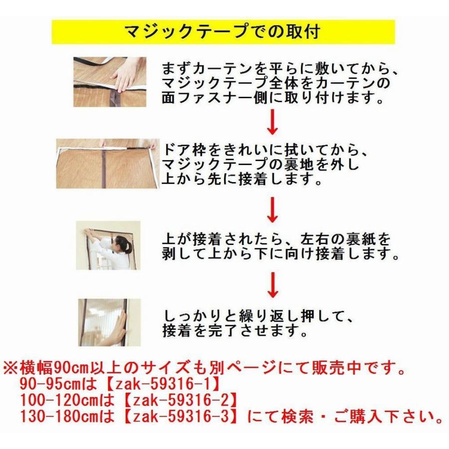 網戸カーテン 玄関網戸 アミ戸カーテン 蚊帳カーテン 蚊帳スクリーン おすすめ マグネット式 磁石 換気 風通し 虫よけ ドア 虫除け 勝手口 のれん 部 玄関
