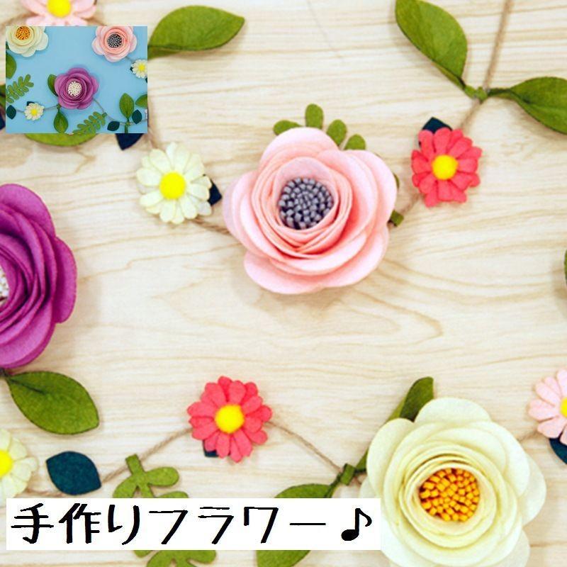 手芸セット 素材セット 手作り ハンドクラフト ハンドメイド かわいい 裁縫 手縫い 可愛い 手芸 手芸キット 花 フラワー インテリア雑貨 飾り 雑 Zak おとりよせ Com 通販 Yahoo ショッピング