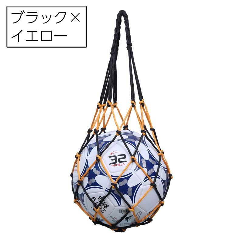 ボールネット ボールバッグ ボール入れ 1個用 収納 球 サッカー バスケット バレー フットサル 持ち運び 網袋 持ち歩き ドッジボール 球技 ネッ｜mignonlindo｜18