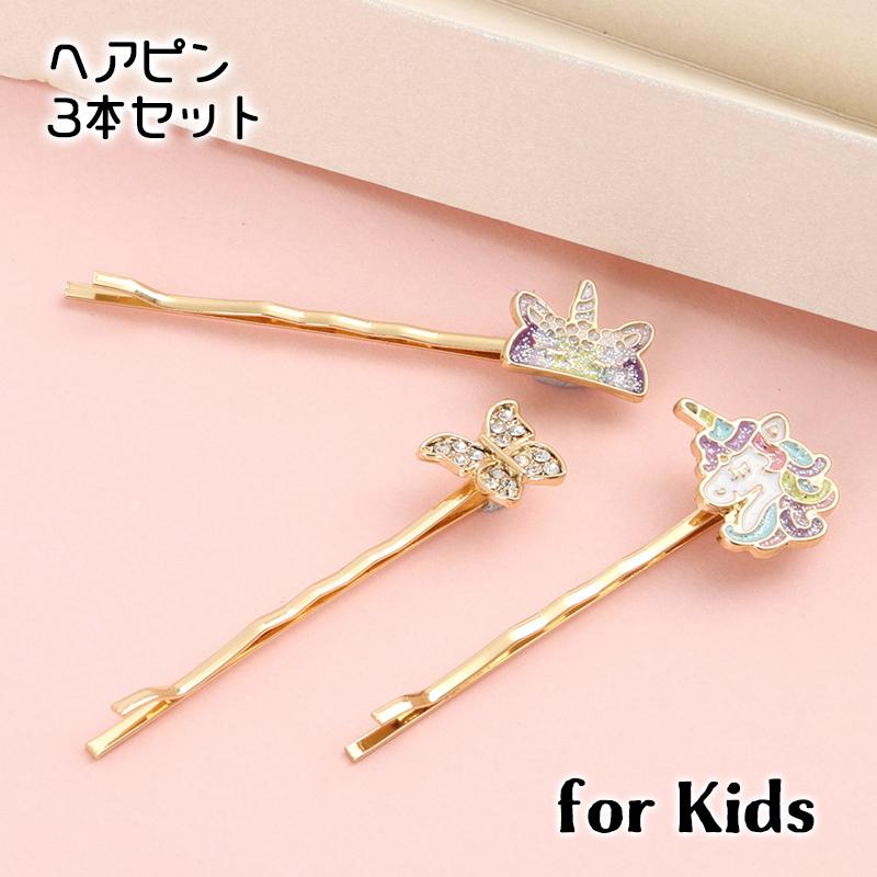 877円 【期間限定送料無料】 gdy 12PCSキッズヘアアクセサリー 可愛い蝶ヘアピン お洒落 ジョジョ 女の子ヘアピン カラフル毎日 4.7インチ 約12cm お誕生日 子供 877円 【期間限定送料無料】 gdy 12PCSキッズヘアアクセサリー 可愛い蝶ヘアピン お洒落 ジョジョ 女の子ヘアピン カラフル毎日 4.7インチ 約12cm お誕生日 子供