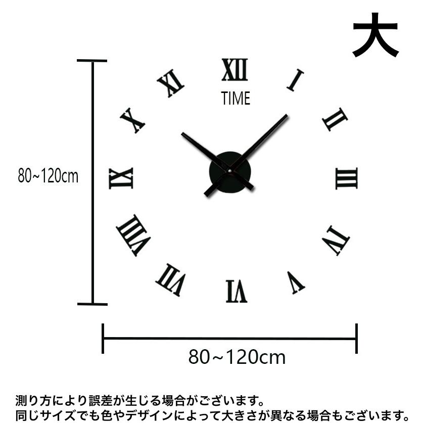 壁掛け時計 DIY時計 ウォールクロック 壁時計 掛時計 自分で作る シール式 貼れる 簡単 アナログ ローマ数字 針 組み立て式 おしゃれ かっこい｜mignonlindo｜13