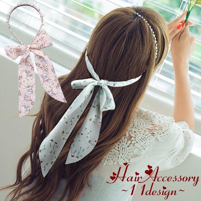 カチューシャ ロングシフォンリボン付き フェイクパール ヘアアクセサリー レディース 細め ヘアアレンジ 髪飾り 花柄 フラワー チェック柄 おしゃれ Zak 611 おとりよせ Com 通販 Yahoo ショッピング