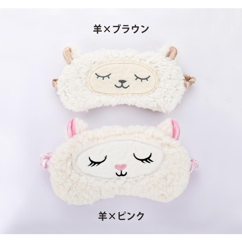 最安値挑戦 アイマスク 安眠グッズ 日用雑貨 キッズ 女の子 リフレッシュ 快眠 ふわふわ もこもこ シュシュ ひつじ シカ シンプル おしゃれ かわいい お出か Wantannas Go Id