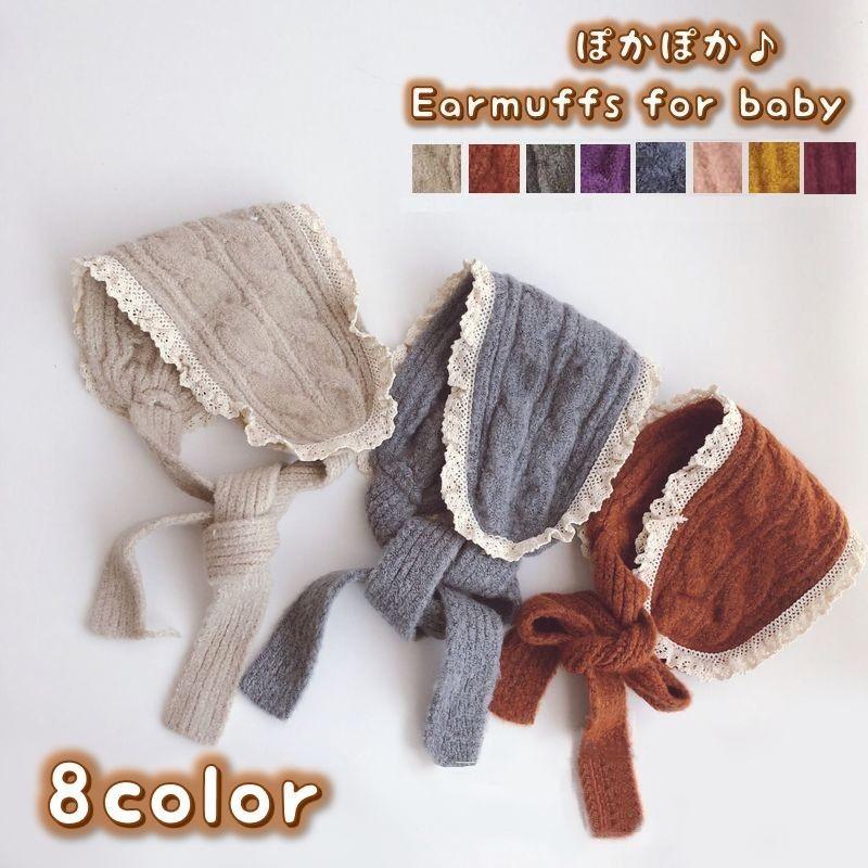 耳当て イヤーマフ ニット レース 防寒 ポカポカ キッズ ベビー 女の子 子供用 耳当て キュート かわいい 暖かい 寒さ対策 フェミニン お出掛け Zak 621 おとりよせ Com 通販 Yahoo ショッピング