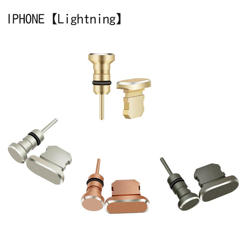 防塵キャップ 防塵カバー iPhone Android Lightning Type-C microUSB 端子 防水 アンドロイド ライトニング ス｜mignonlindo｜05