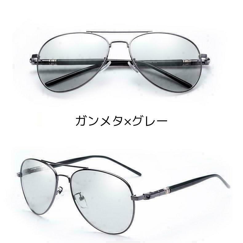 サングラス メンズ ファッション小物 ティアドロップ カラーレンズ 日除け 紫外線対策 Uv対策 感光変色 昼夜兼用 ドライブ 運転 夜間 アウトドア Zak おとりよせ Com 通販 Yahoo ショッピング