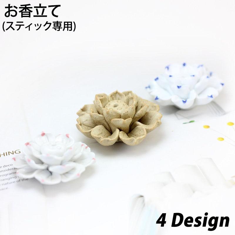 お香立て スティック型専用 香炉 イノセンスホルダー インテリア雑貨 花 蓮 桃 牡丹 おしゃれ 上品 癒しグッズ 和モダンテイスト レトロ お香 お Zak おとりよせ Com 通販 Yahoo ショッピング