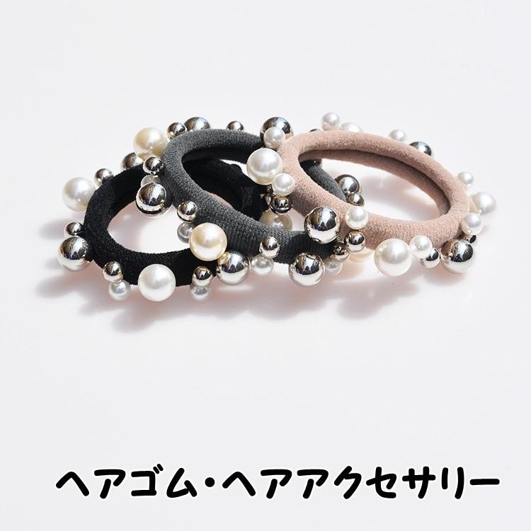 ヘアゴム フェイクパールゴム レディース ヘアアクササリー 髪飾り 髪留め ヘアアレンジ まとめ髪 ビジュー