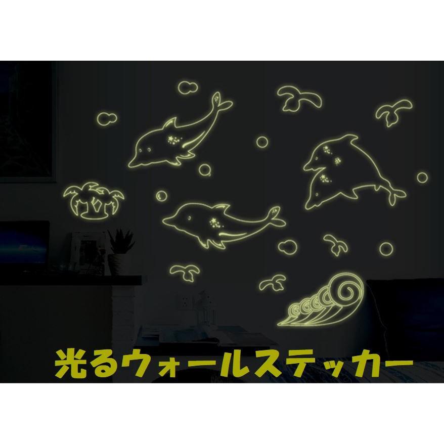 ウォールステッカー 光る 暗闇で光る 蛍光 夜光 壁紙シール イルカ ヤシの木 かもめ ルームデコレーション ウォールデコレーション 壁面装飾 浴室 Zak おとりよせ Com 通販 Yahoo ショッピング