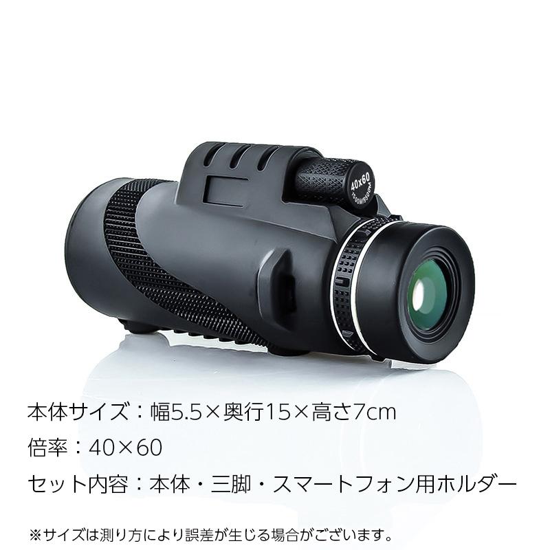 値引き 単眼鏡 高倍率 30×25スコープ スポーツ観戦 ライブ バード