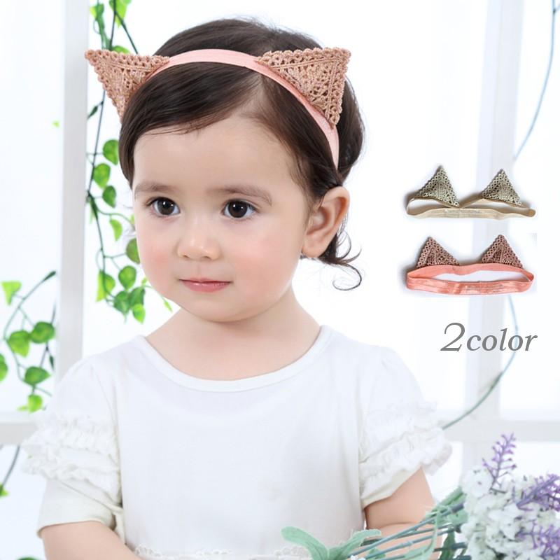 ヘアバンド カチューム ヘッドバンド 猫耳 ヘアアクセサリー キッズ 子供 子ども ベビー 赤ちゃん 女の子 おしゃれ かわいい ガーリー レース ね Zak おとりよせ Com 通販 Yahoo ショッピング