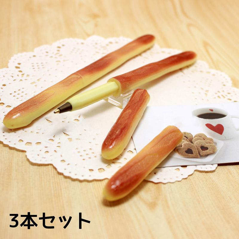 ボールペン 文具 筆記具 パン形 フランスパン パン形ボールペン リアル かわいい ユニーク ステーショナリー 15 5cm ３本セット Zak おとりよせ Com 通販 Yahoo ショッピング