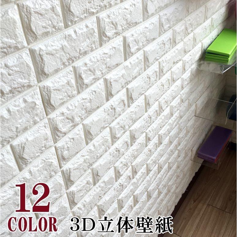 壁紙 ウォールステッカー 壁紙シール 壁紙レンガ シール のり付き ステッカー シート レンガ柄 インテリア 3d 立体壁紙 クッション壁紙 ブリック Zak おとりよせ Com 通販 Yahoo ショッピング